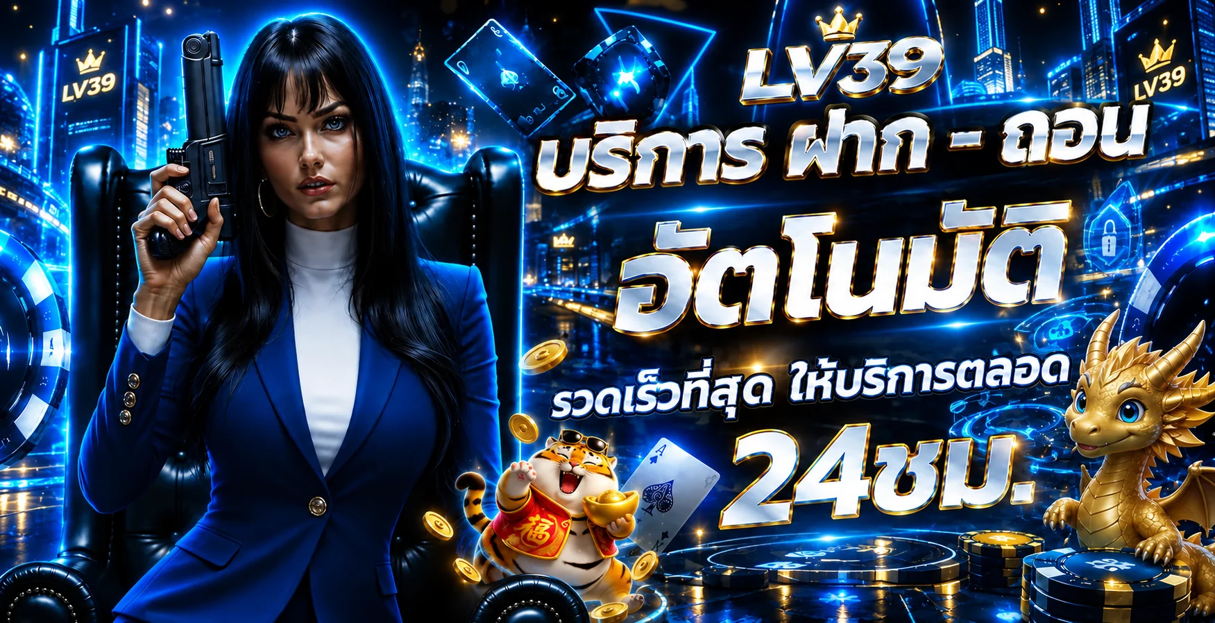 LV39 ทางเข้าเว็บตรง สล็อตและคาสิโนสด ฝากถอนออโต้